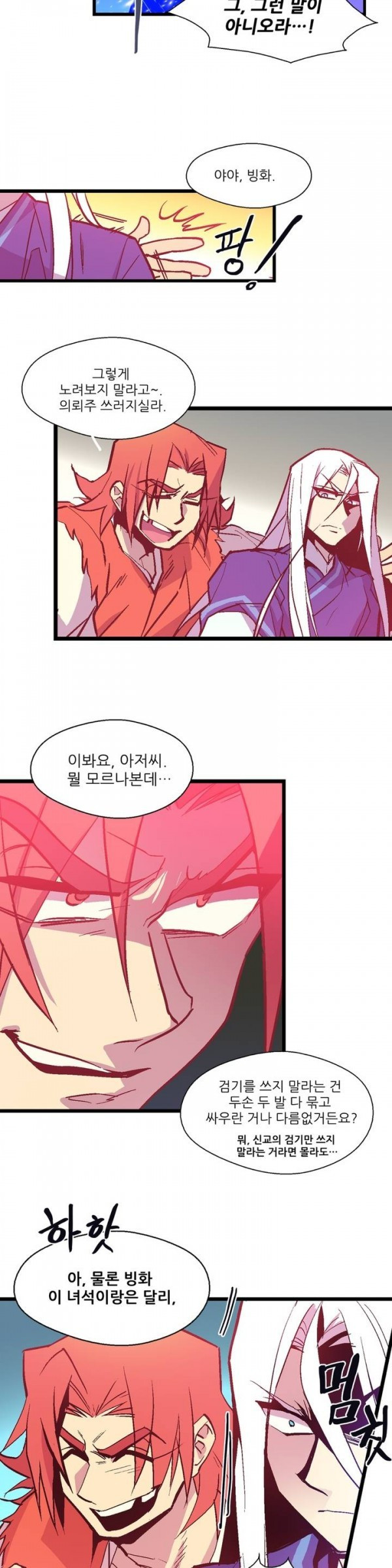 Wolhan Gangcheonrok Ch.20 p11