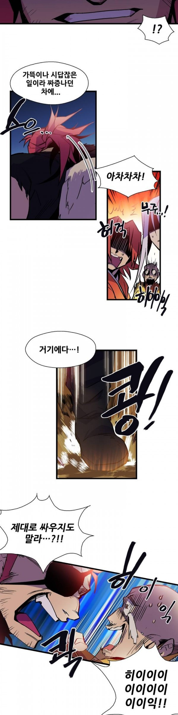 Wolhan Gangcheonrok Ch.20 p13