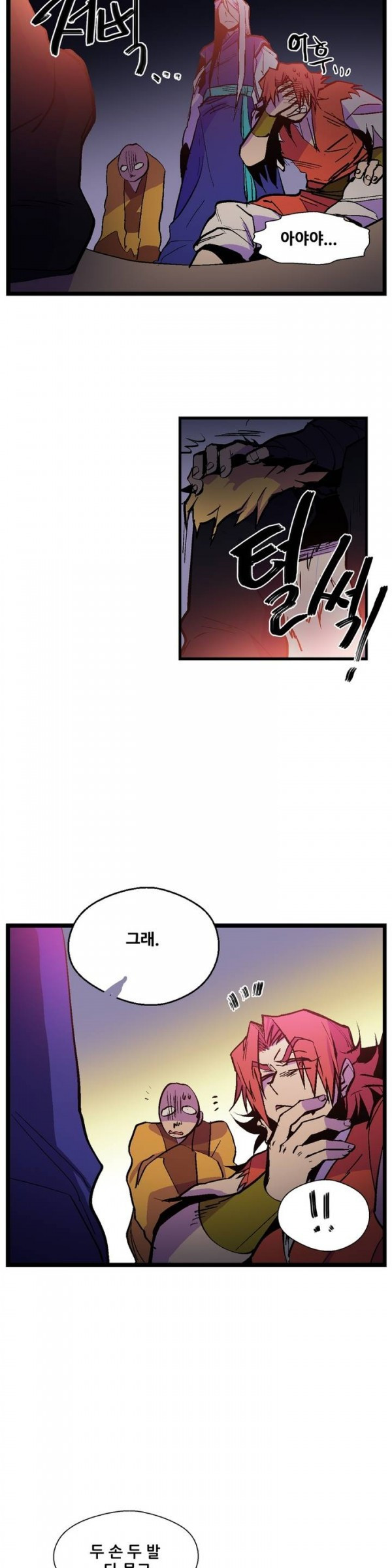 Wolhan Gangcheonrok Ch.20 p18