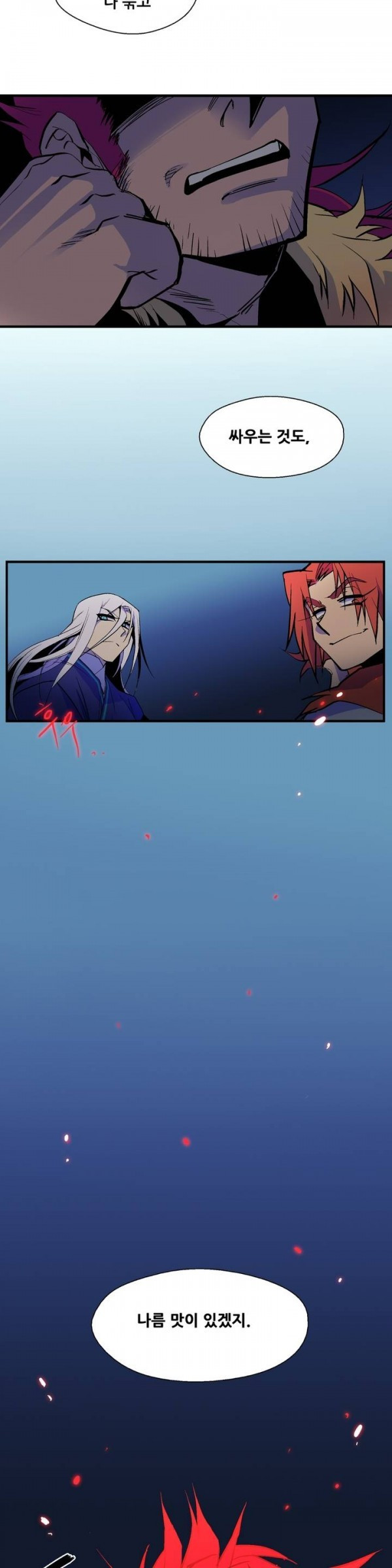 Wolhan Gangcheonrok Ch.20 p19
