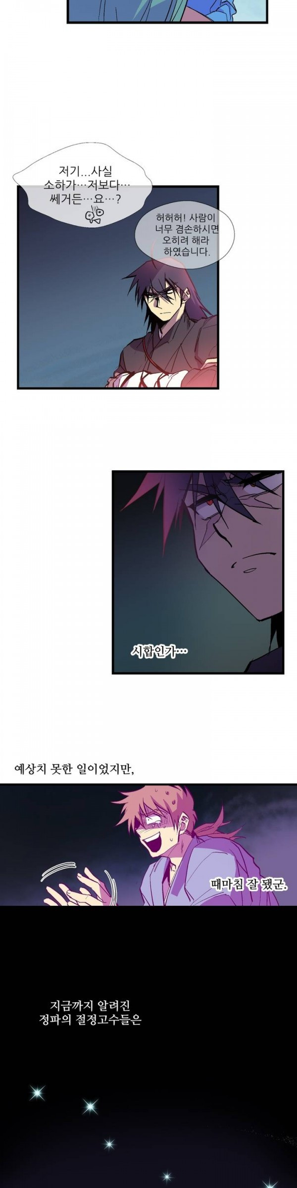 Wolhan Gangcheonrok Ch.20 p6