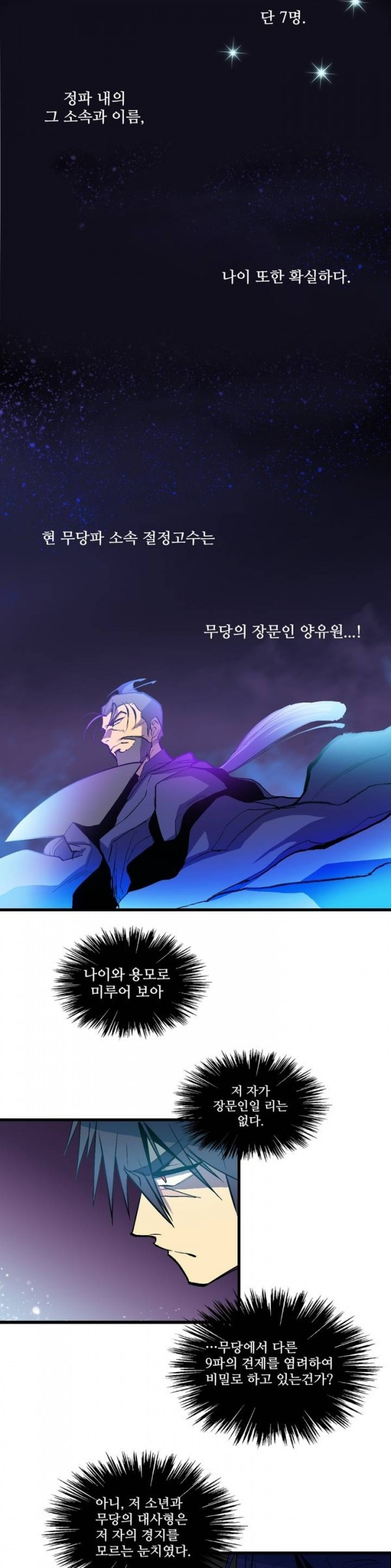 Wolhan Gangcheonrok Ch.20 p7