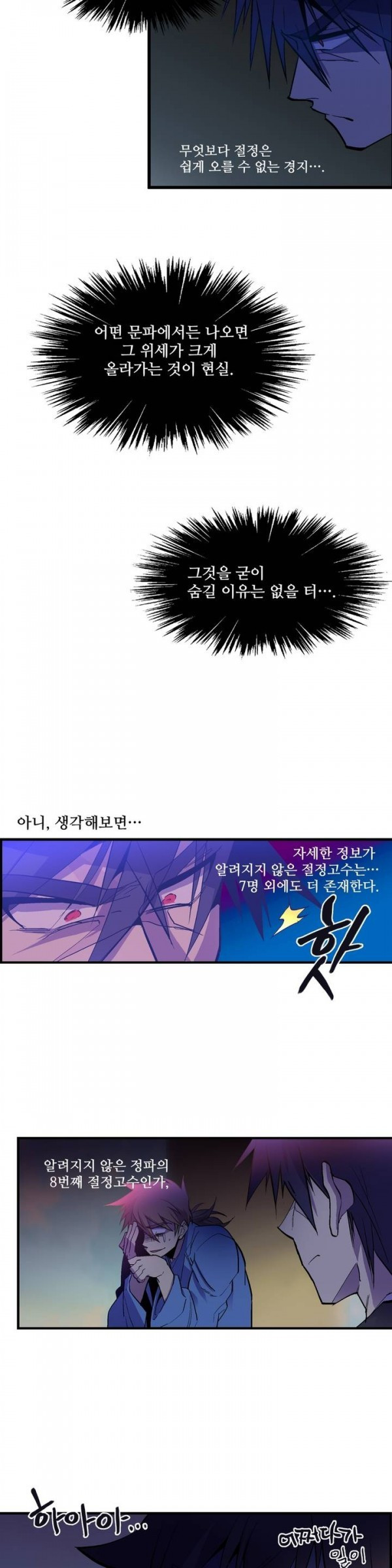 Wolhan Gangcheonrok Ch.20 p8