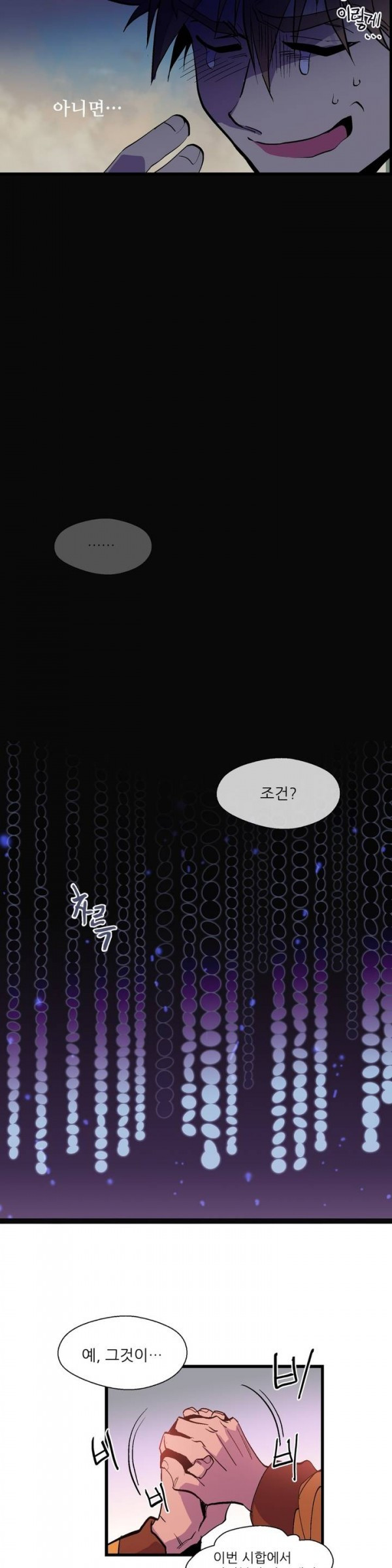 Wolhan Gangcheonrok Ch.20 p9