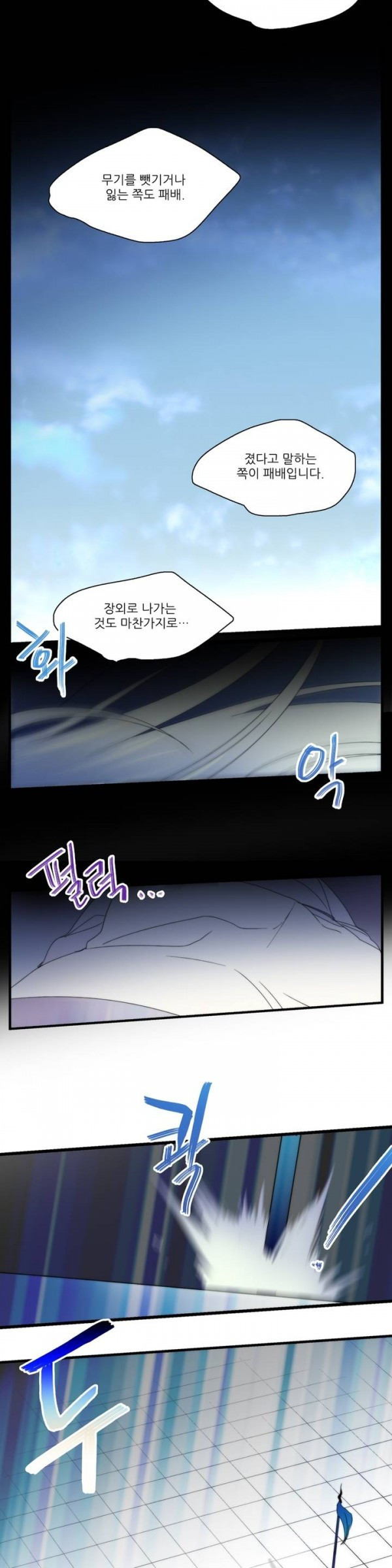 Wolhan Gangcheonrok Ch.21 p11