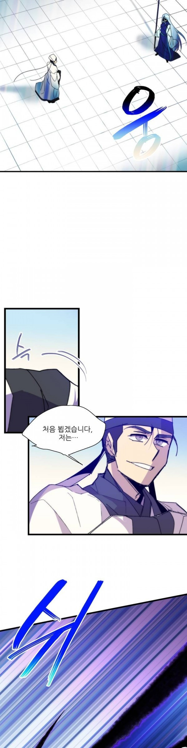 Wolhan Gangcheonrok Ch.21 p12