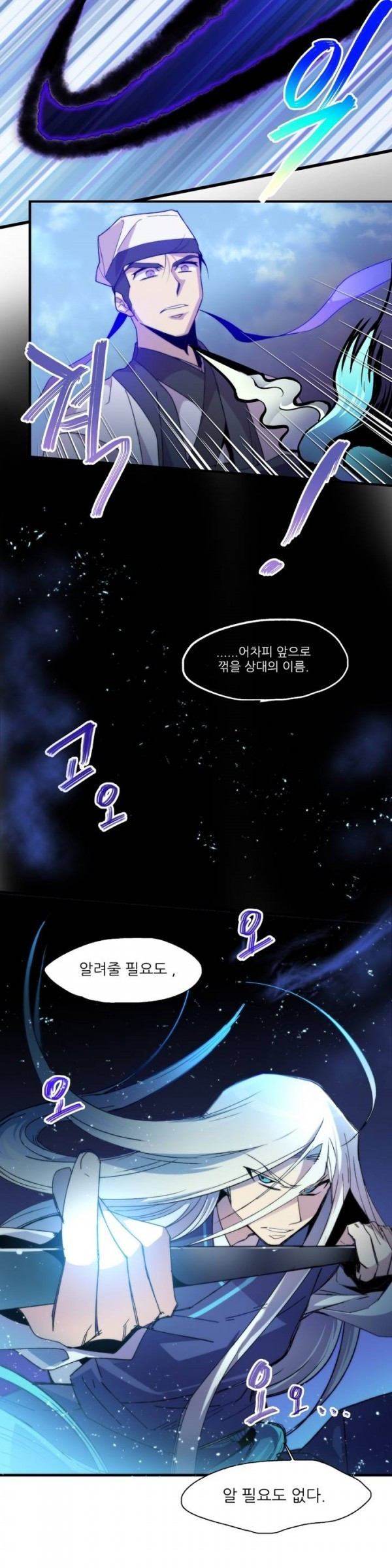 Wolhan Gangcheonrok Ch.21 p13