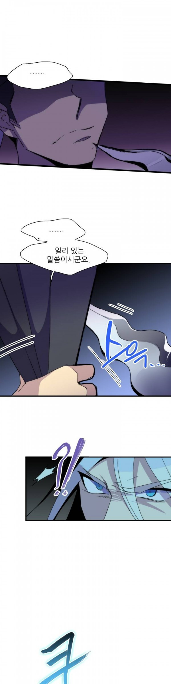 Wolhan Gangcheonrok Ch.21 p14
