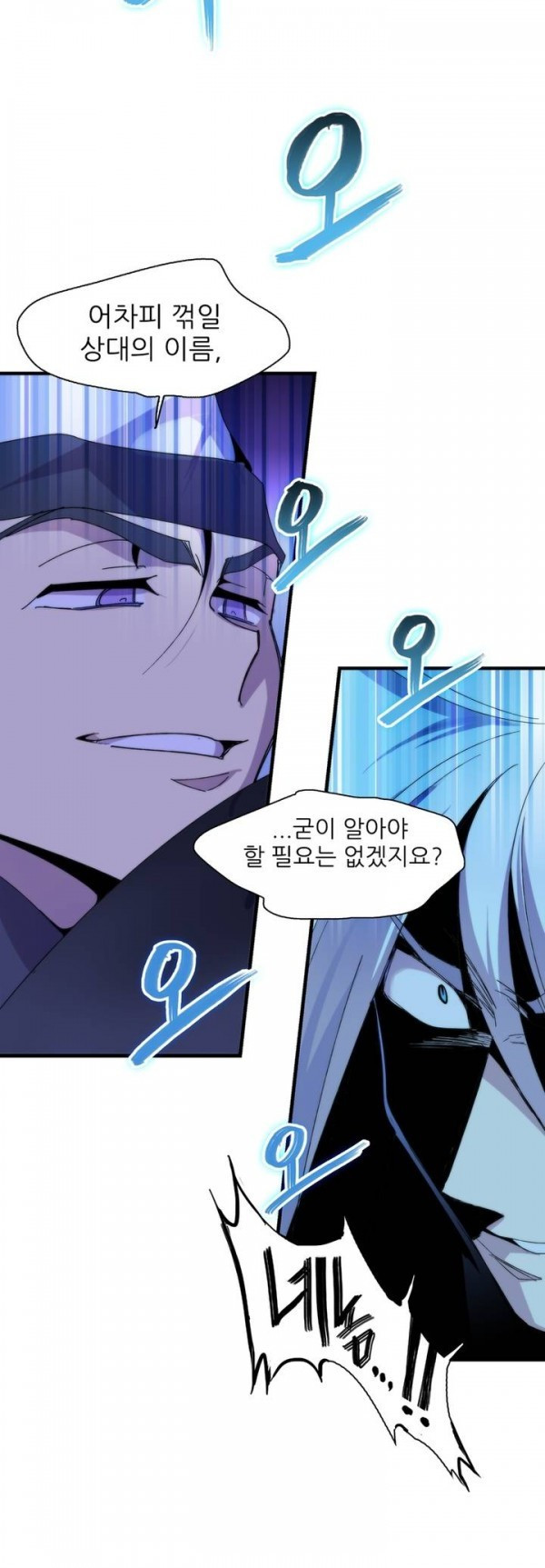 Wolhan Gangcheonrok Ch.21 p15