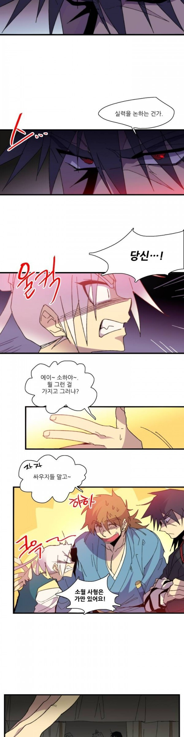 Wolhan Gangcheonrok Ch.21 p4