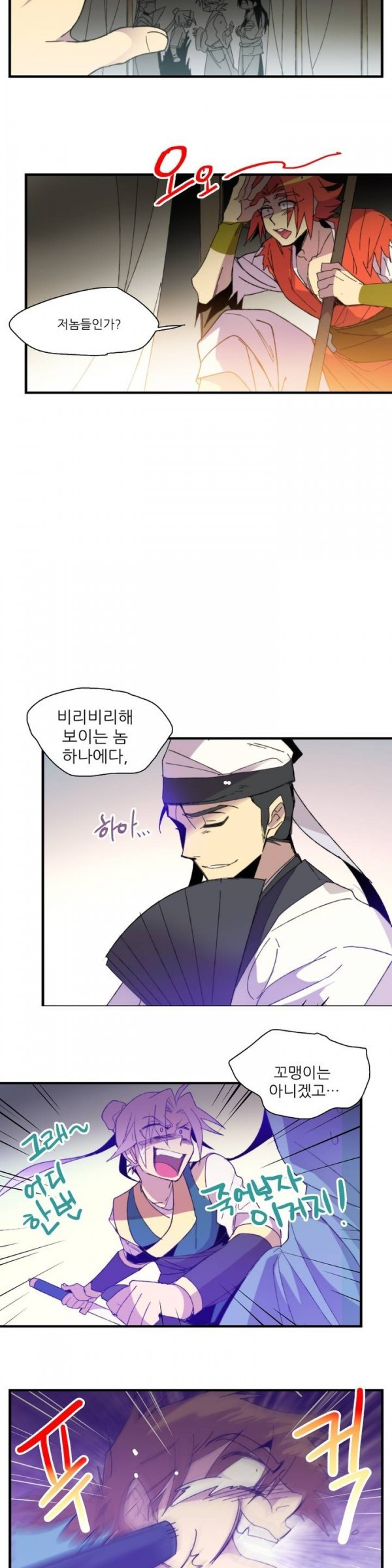 Wolhan Gangcheonrok Ch.21 p5