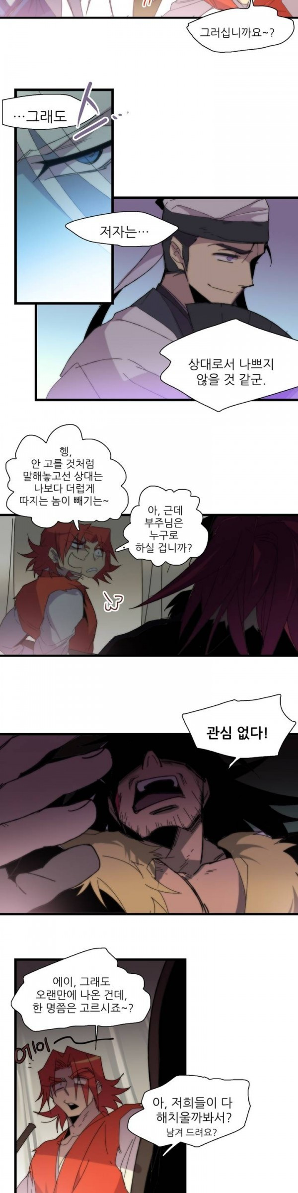 Wolhan Gangcheonrok Ch.21 p7