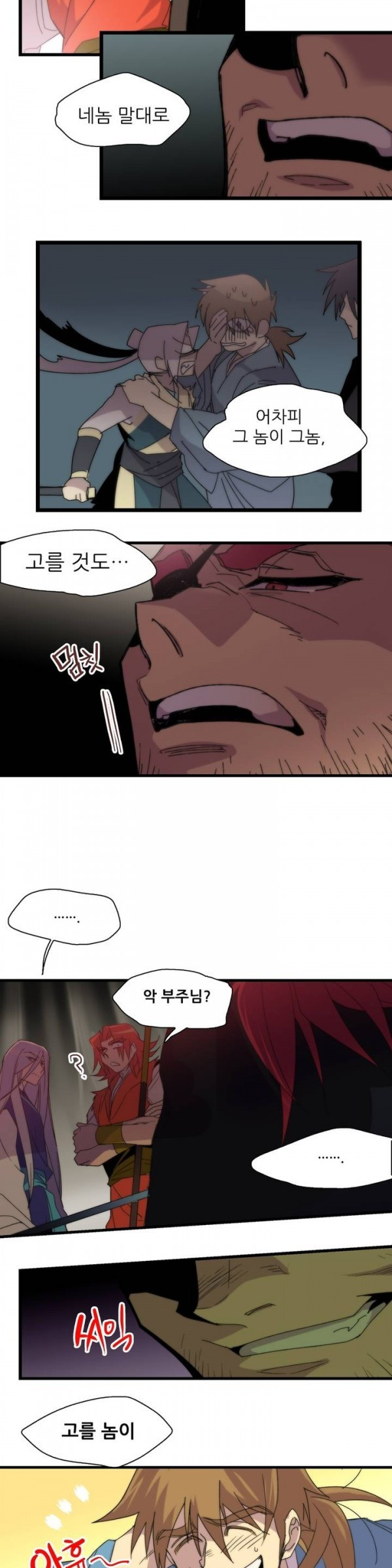 Wolhan Gangcheonrok Ch.21 p8
