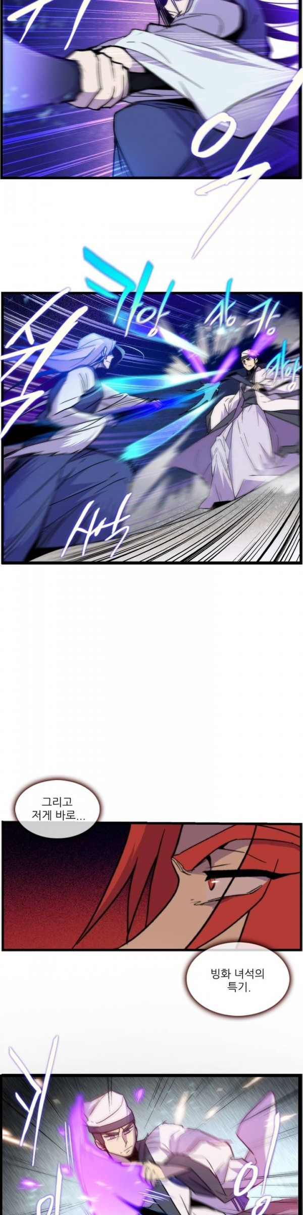 Wolhan Gangcheonrok Ch.22 p10