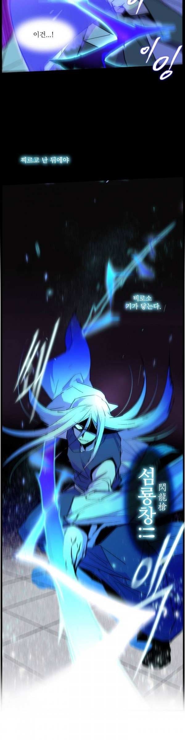 Wolhan Gangcheonrok Ch.22 p12