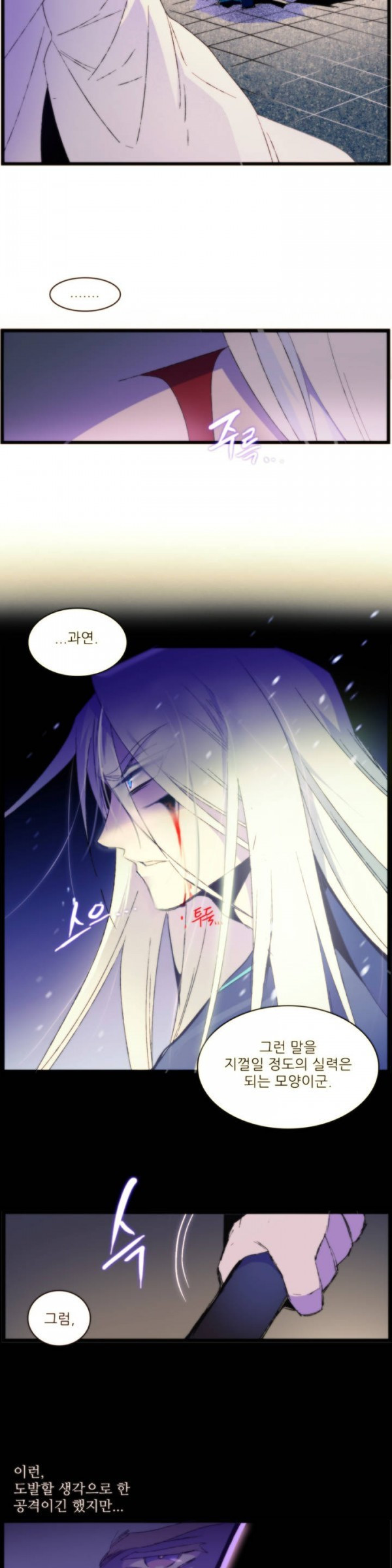 Wolhan Gangcheonrok Ch.22 p5