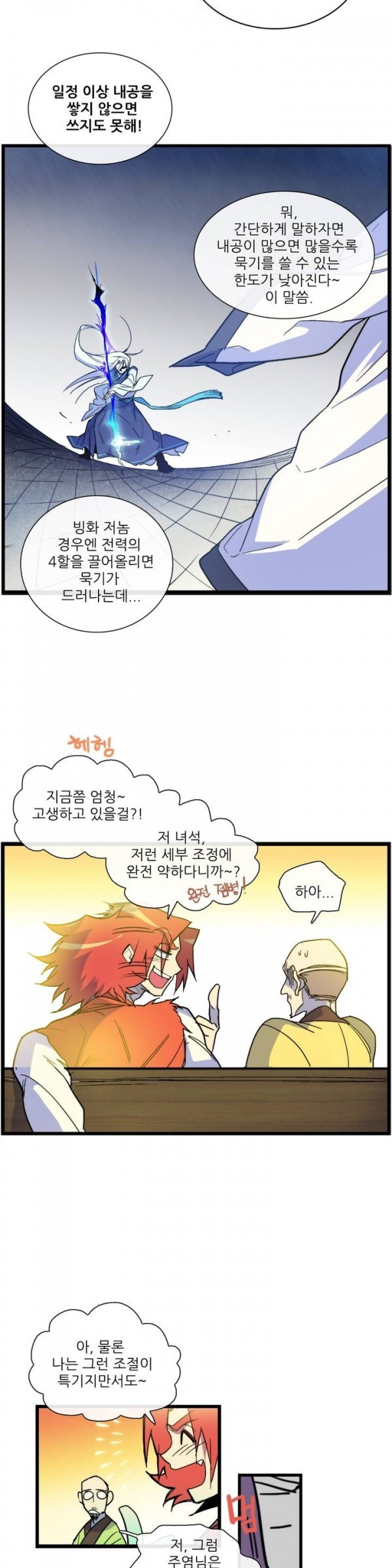 Wolhan Gangcheonrok Ch.22 p8