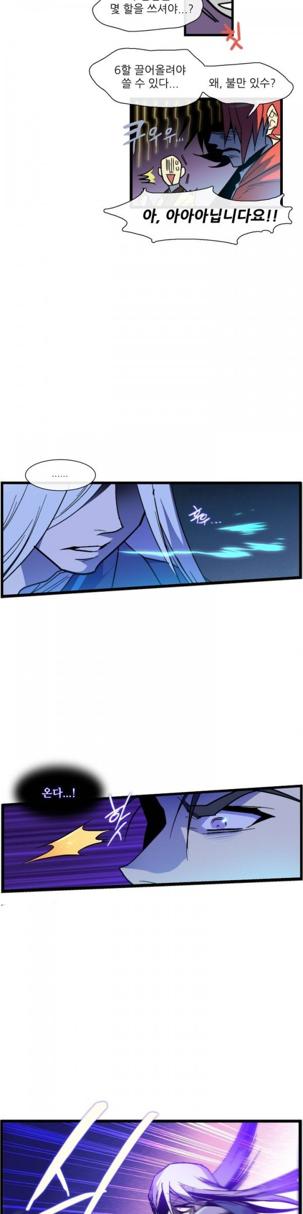 Wolhan Gangcheonrok Ch.22 p9