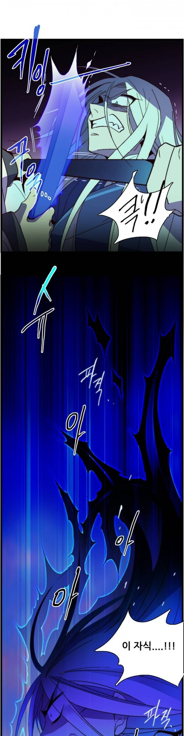 Wolhan Gangcheonrok Ch.23 p10