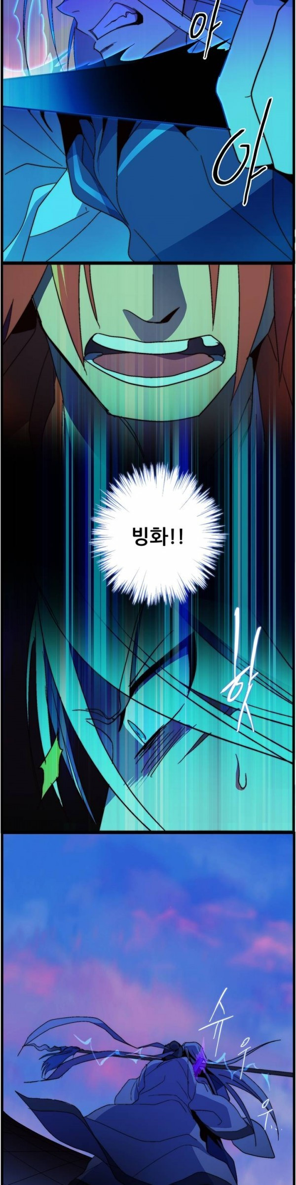 Wolhan Gangcheonrok Ch.23 p11