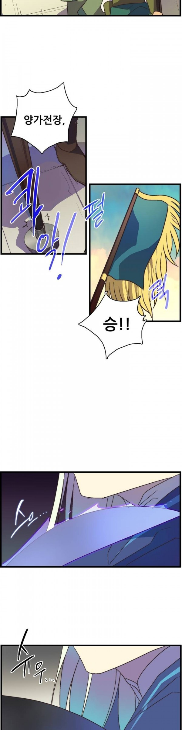 Wolhan Gangcheonrok Ch.23 p14