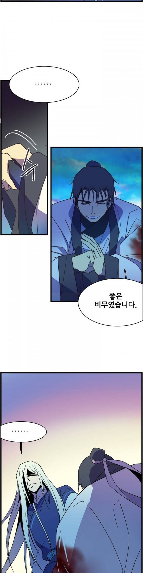 Wolhan Gangcheonrok Ch.23 p15