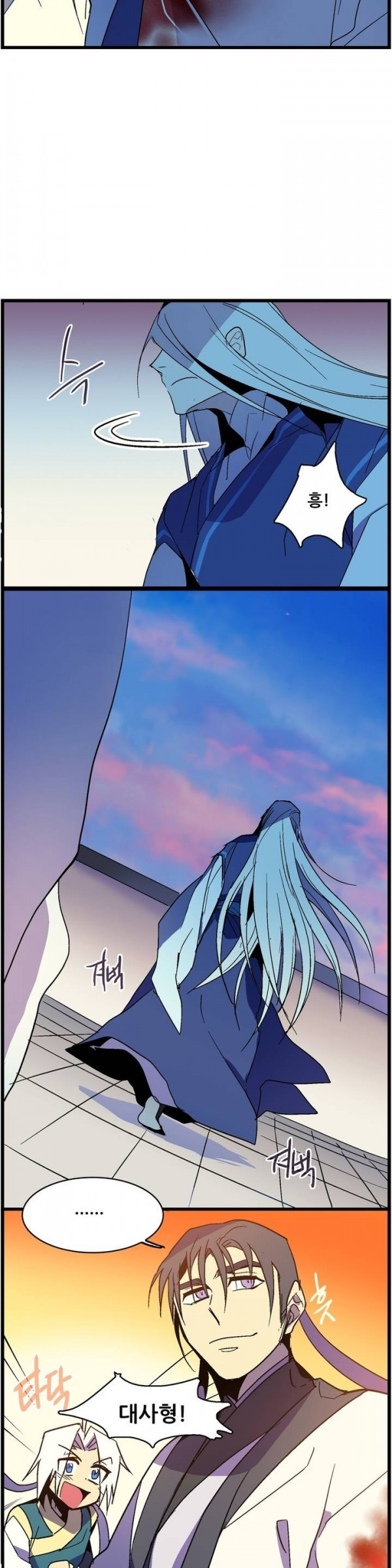 Wolhan Gangcheonrok Ch.23 p16