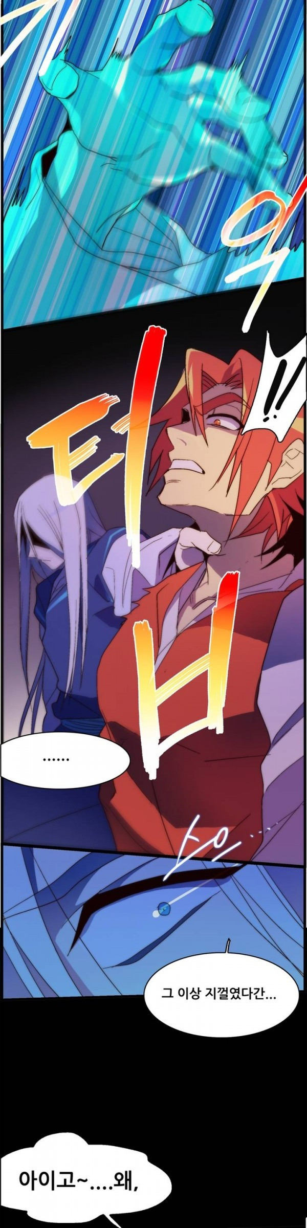Wolhan Gangcheonrok Ch.23 p18