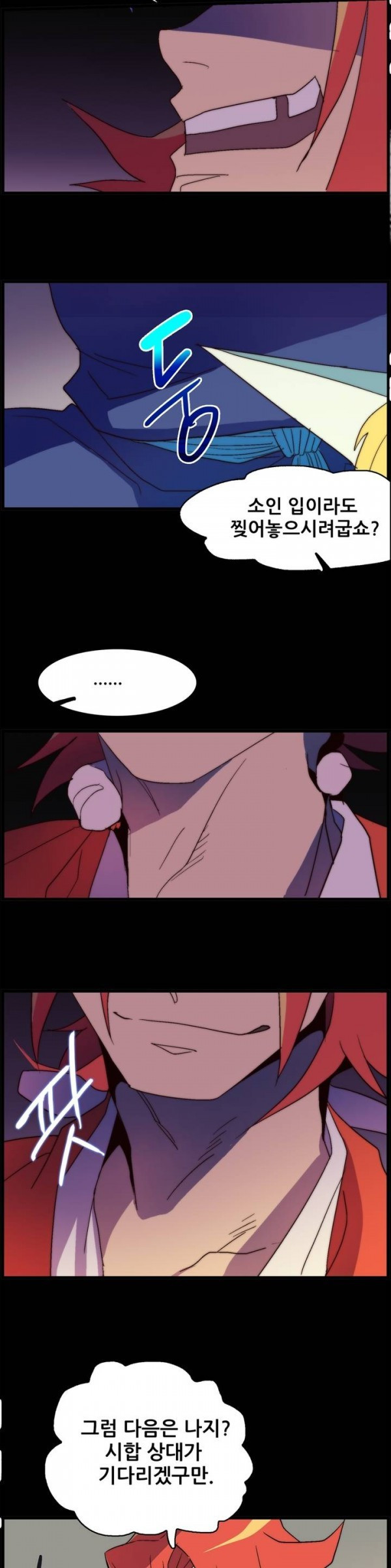 Wolhan Gangcheonrok Ch.23 p19