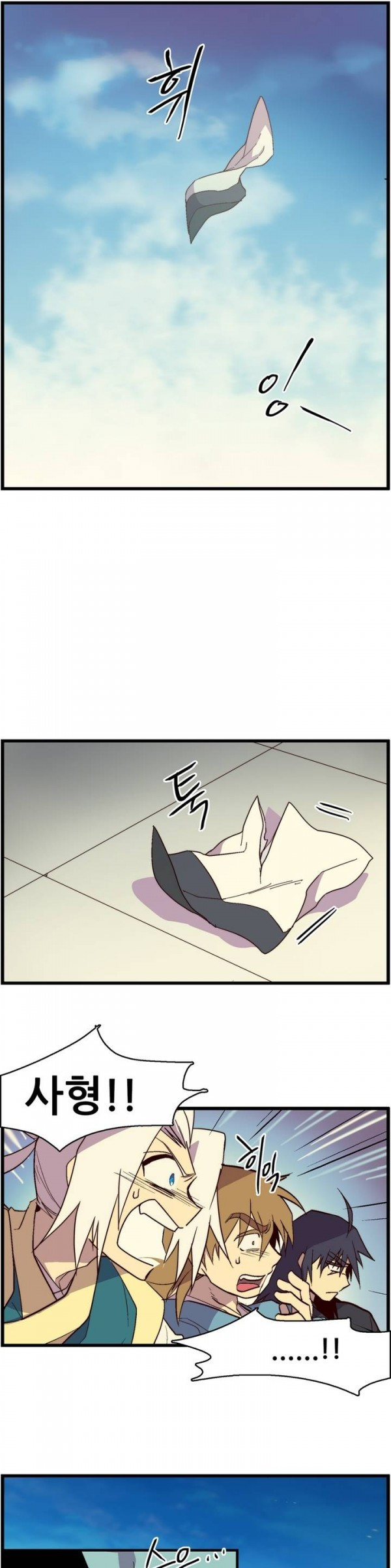 Wolhan Gangcheonrok Ch.23 p2