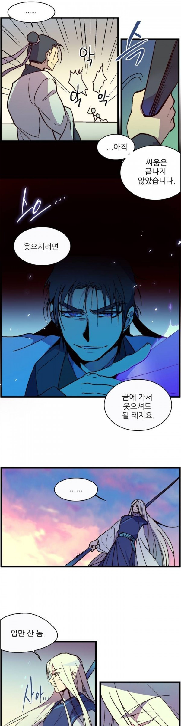 Wolhan Gangcheonrok Ch.23 p4