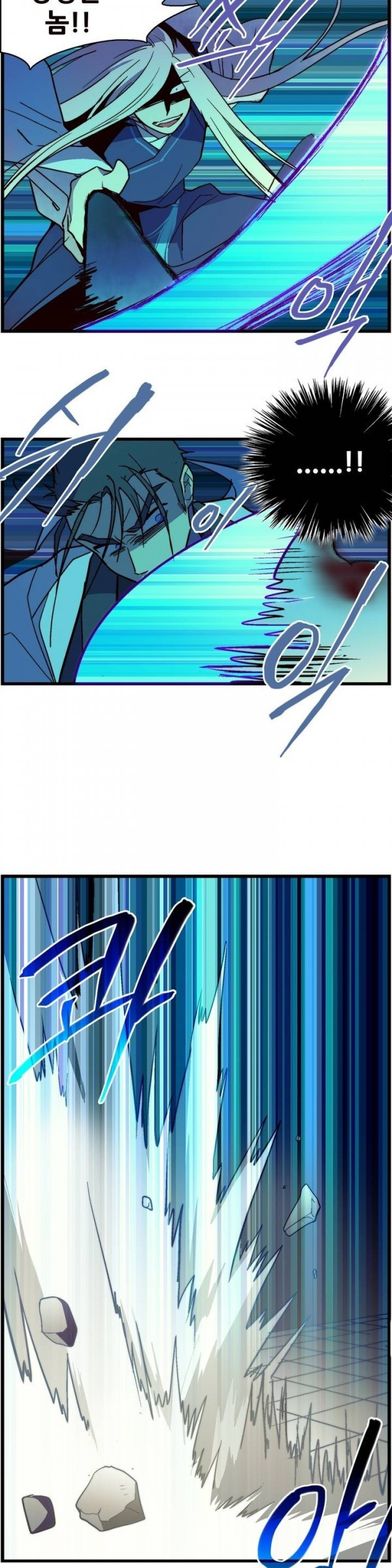 Wolhan Gangcheonrok Ch.23 p6
