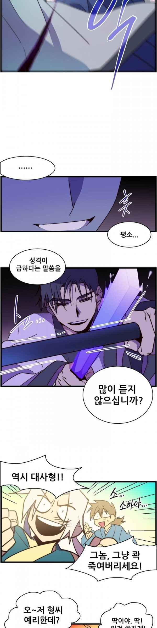 Wolhan Gangcheonrok Ch.23 p8