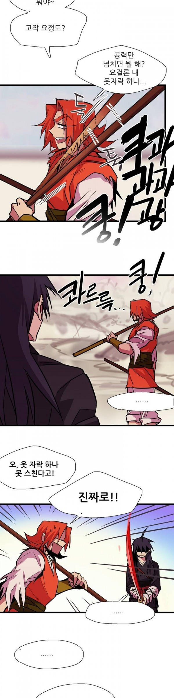 Wolhan Gangcheonrok Ch.24 p10