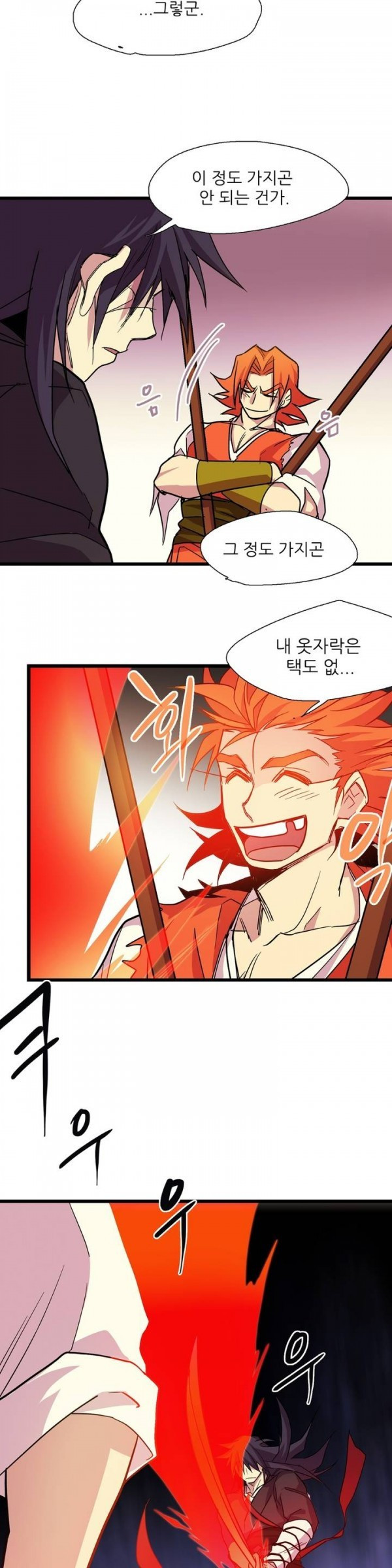 Wolhan Gangcheonrok Ch.24 p11