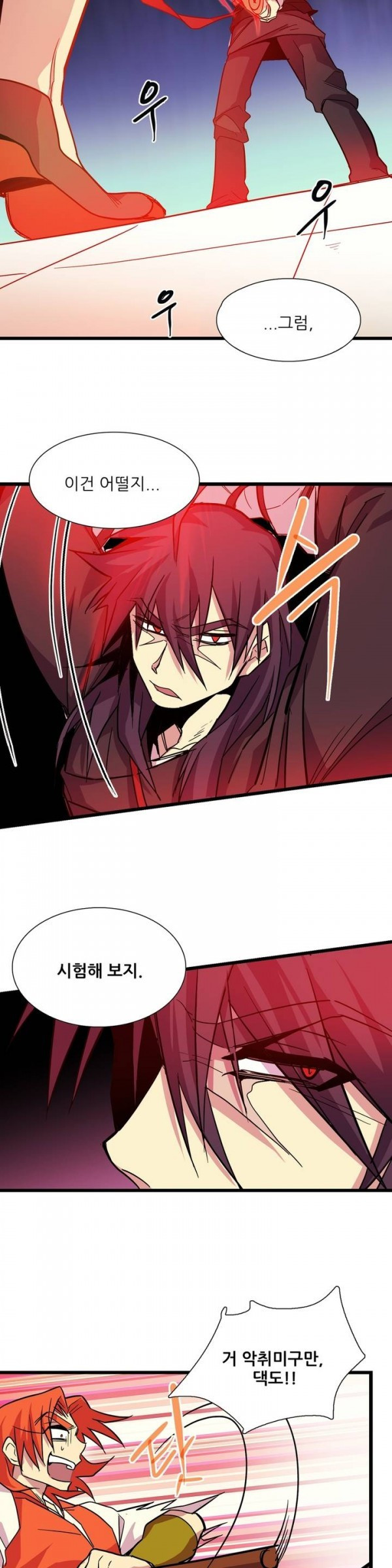 Wolhan Gangcheonrok Ch.24 p12