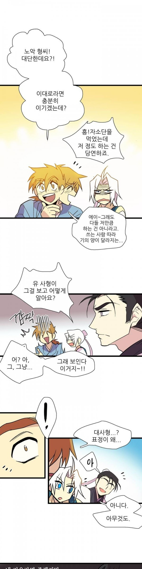 Wolhan Gangcheonrok Ch.24 p14