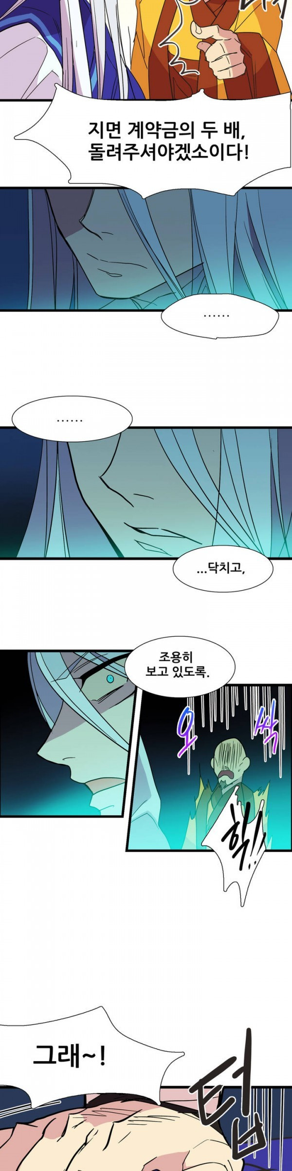 Wolhan Gangcheonrok Ch.24 p16
