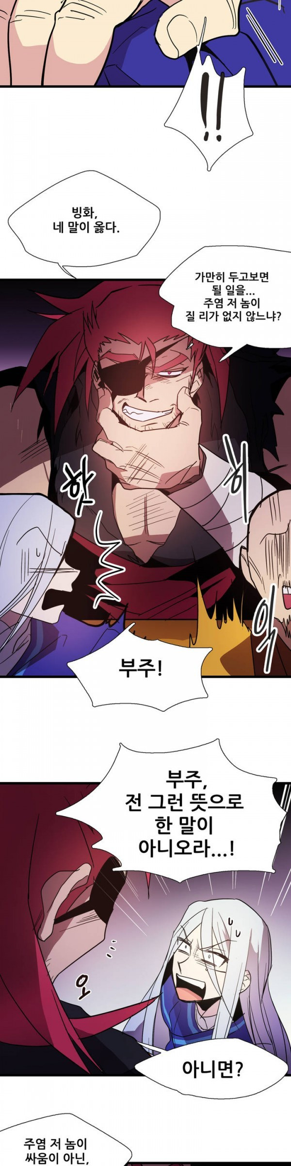 Wolhan Gangcheonrok Ch.24 p17