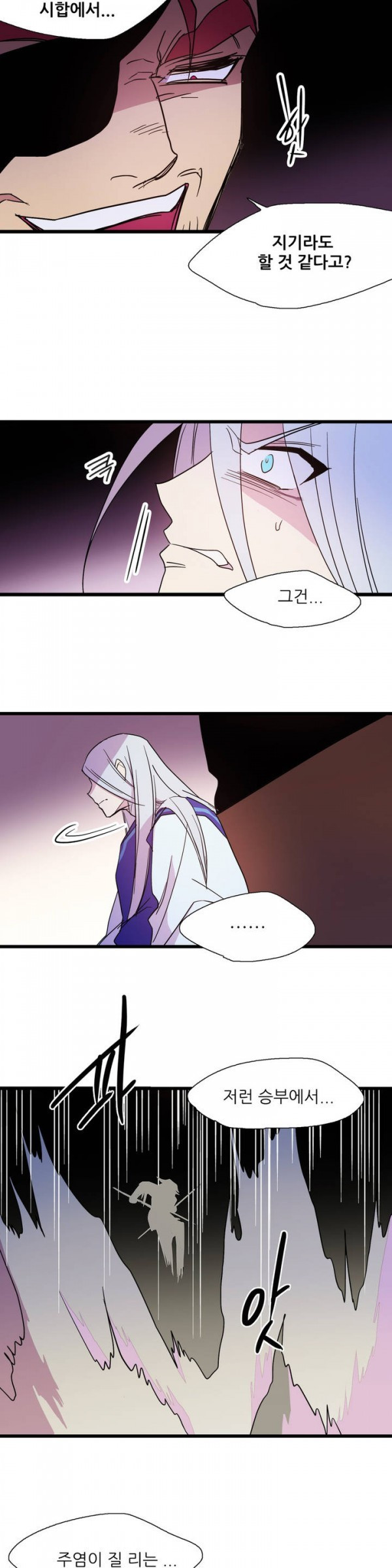 Wolhan Gangcheonrok Ch.24 p18