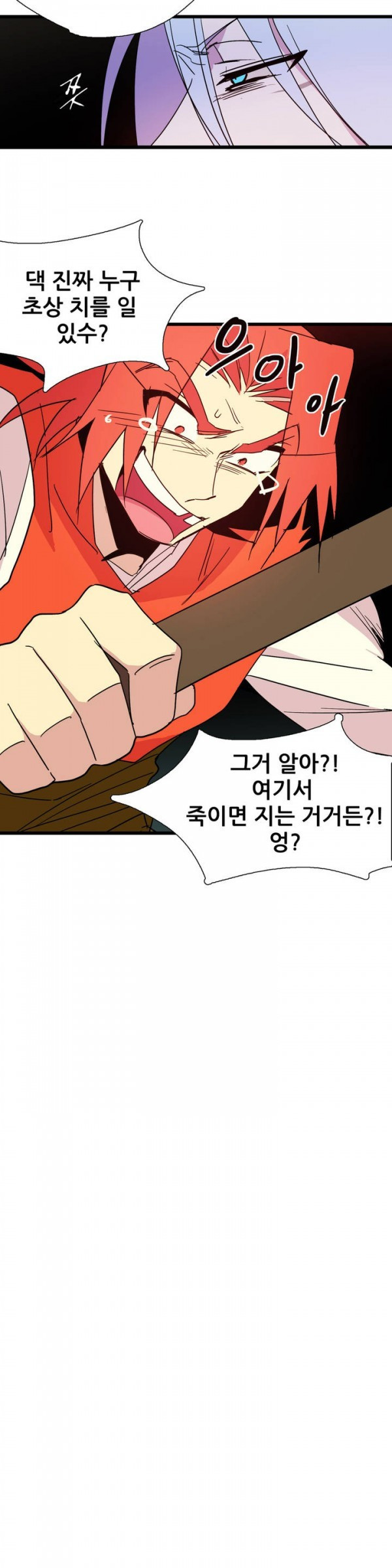 Wolhan Gangcheonrok Ch.24 p19