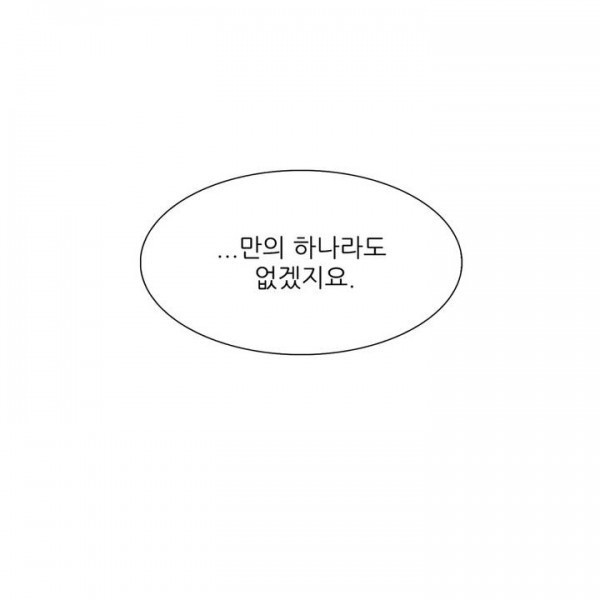 Wolhan Gangcheonrok Ch.24 p20