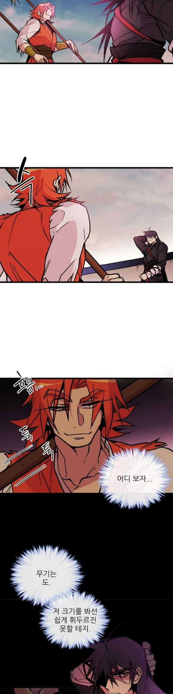 Wolhan Gangcheonrok Ch.24 p3