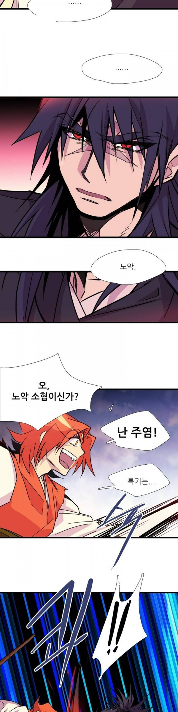 Wolhan Gangcheonrok Ch.24 p6