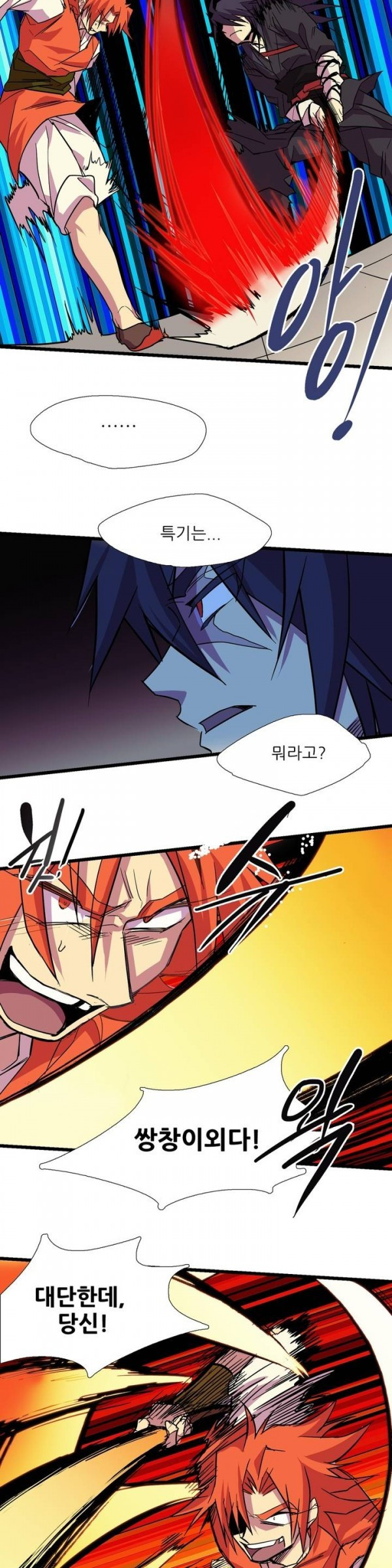 Wolhan Gangcheonrok Ch.24 p7