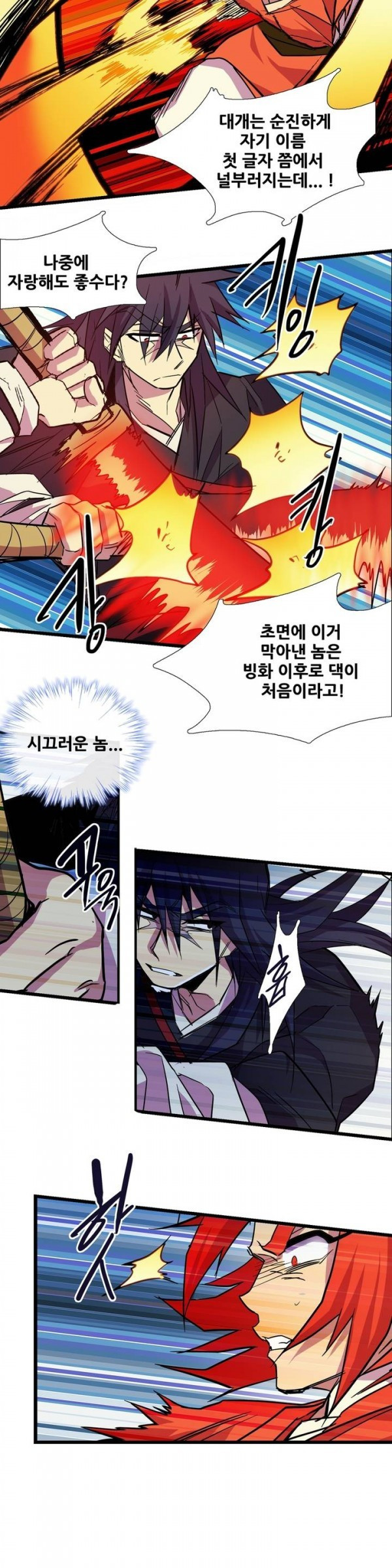 Wolhan Gangcheonrok Ch.24 p8