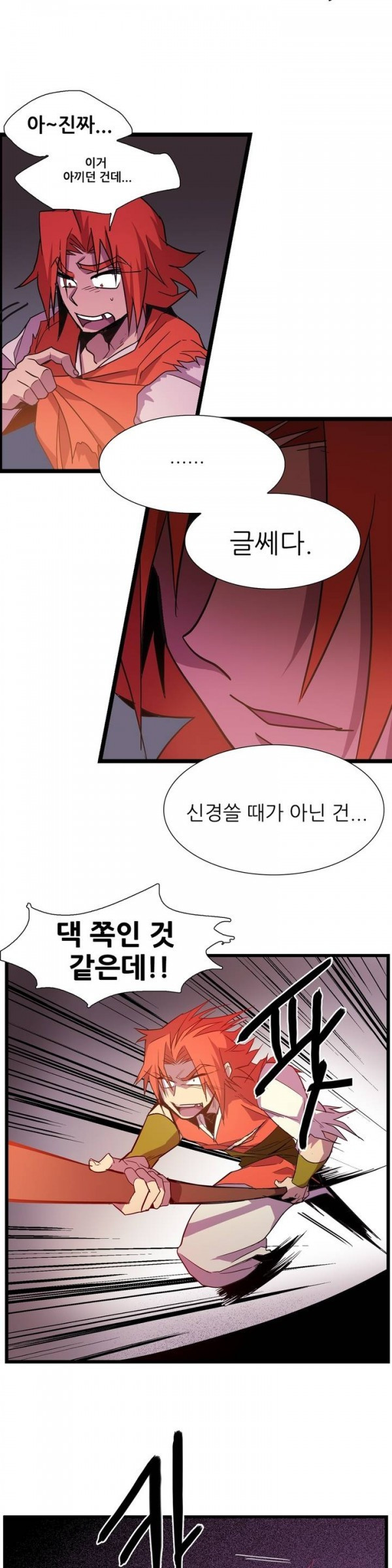 Wolhan Gangcheonrok Ch.25 p10