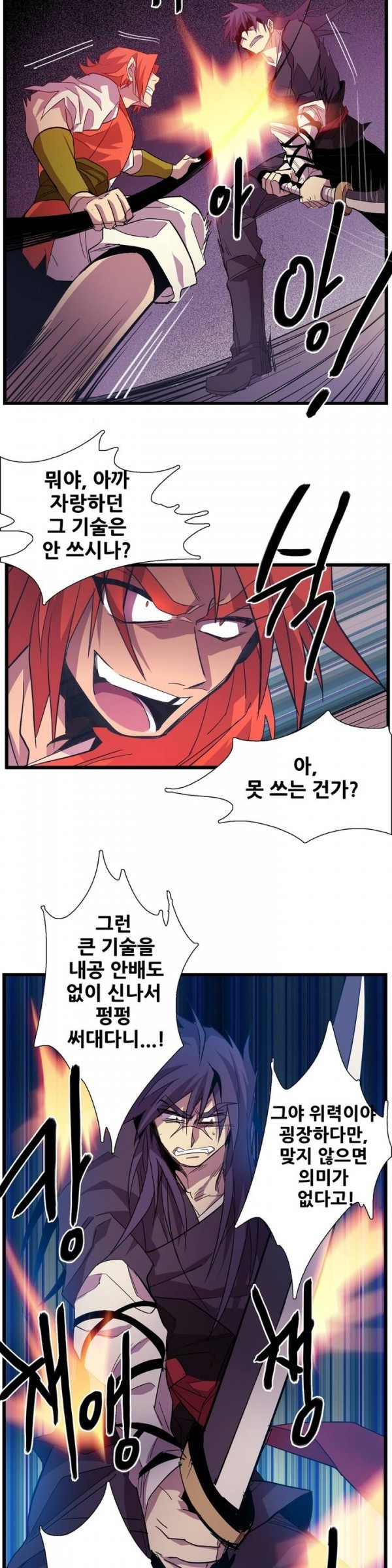 Wolhan Gangcheonrok Ch.25 p11