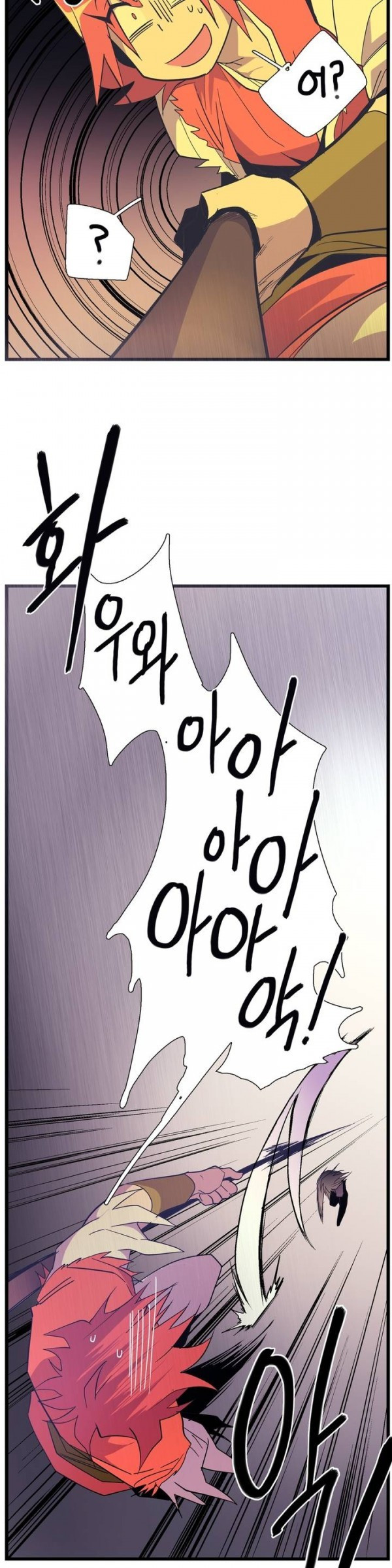 Wolhan Gangcheonrok Ch.25 p15