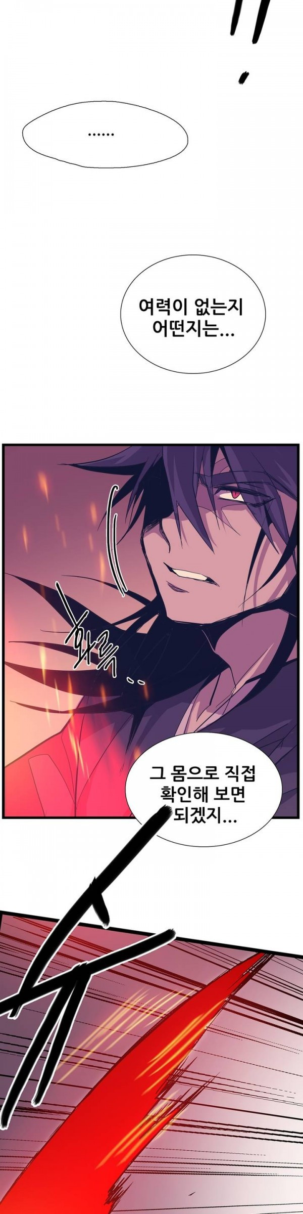 Wolhan Gangcheonrok Ch.25 p16